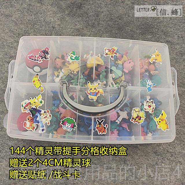 正品神奇宝纳贝公仔宠小精灵可梦口袋型玩具手办礼物模收物盒精灵图片