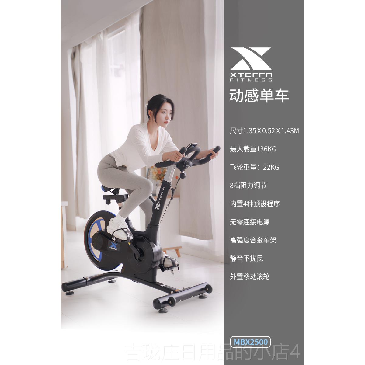 正品XTERA 美国司特拉BX2M5自00健身车家用静R音健身行车运动骑行图片
