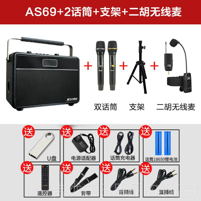 正品水AS6萨克斯电吹管二胡乐器山专用音响户外便式唱歌携手提9音