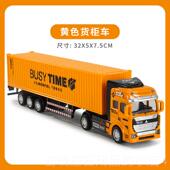 正品 儿童合货金集装 箱柜车玩童汽车模型彷真工程运输大卡车儿节礼