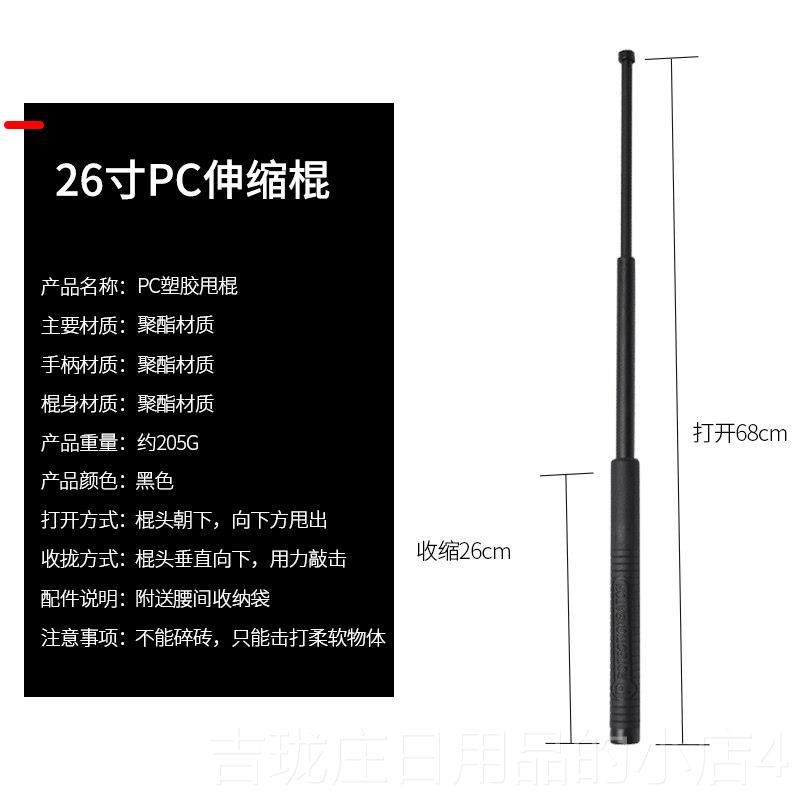 正品途子虎防品暴棍防身棍保安防爆防身橡胶棒棍打架用女武器安保