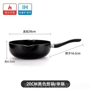正品EYM磁ER美亚 家不粘炒锅电炉煤气灶用通用炒菜锅铝合金20/26c