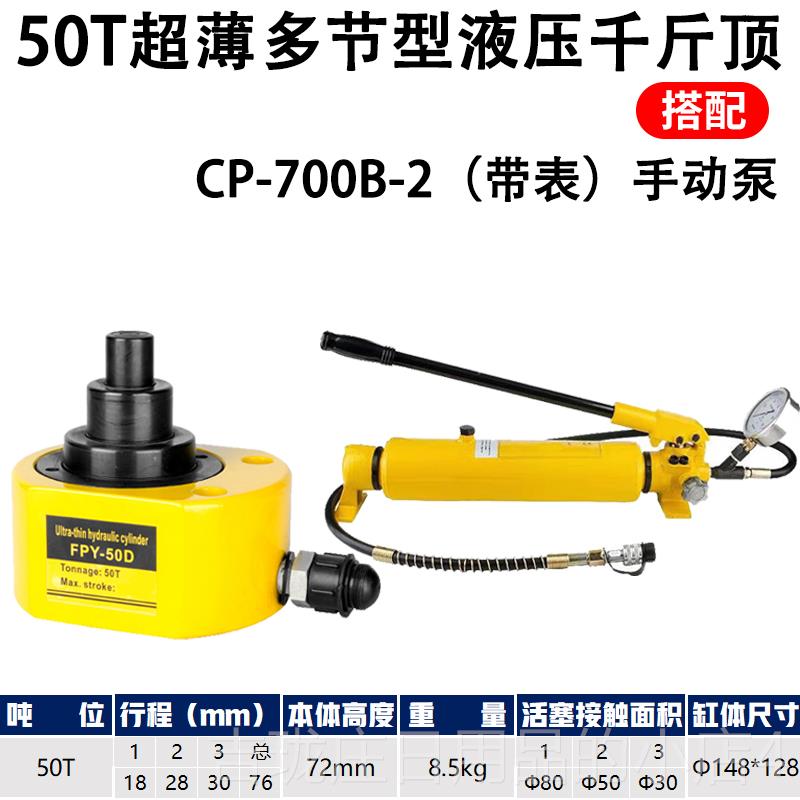 正品0多节式压千斤顶薄型分离式千超金顶F液PY-10D20D3D50D分体式