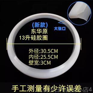 正品华原煎药密封圈配件胶圈高压13升20升东40升熬药机北机京包装