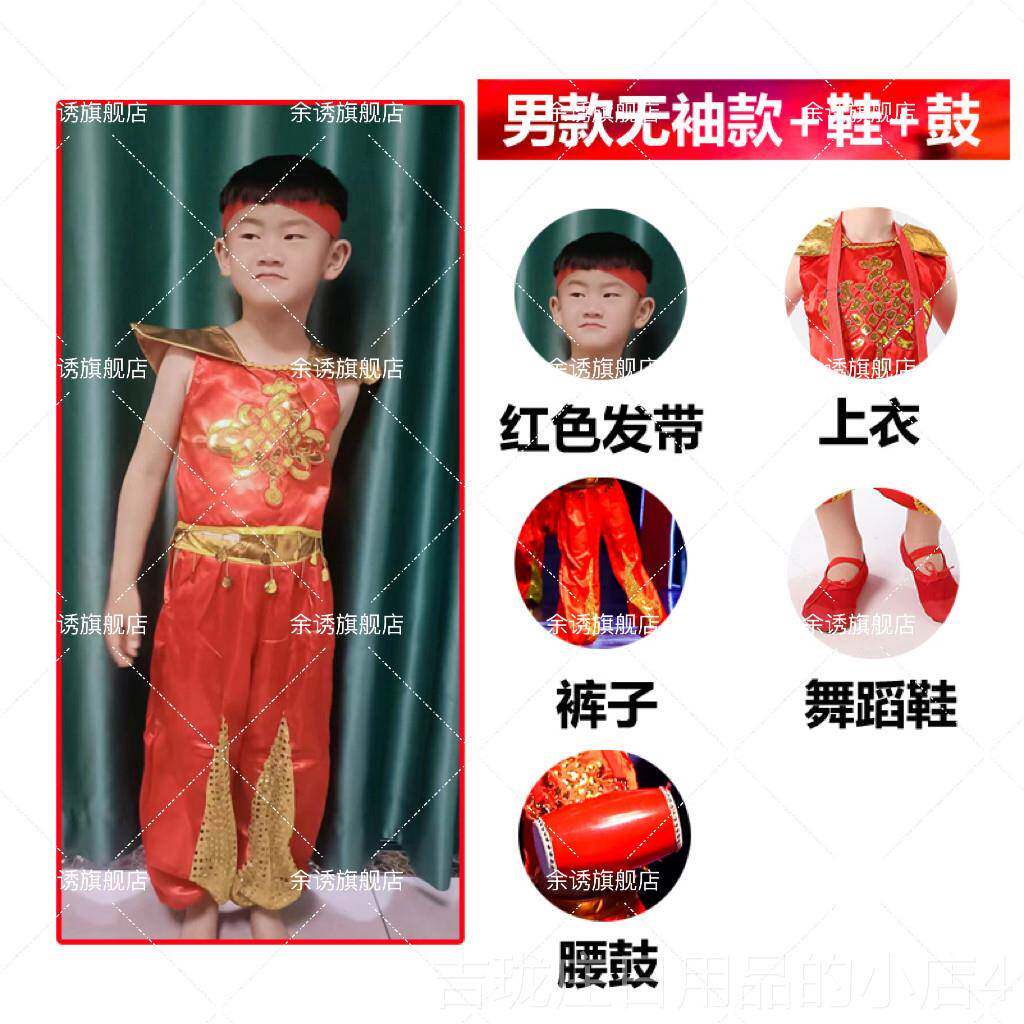正品小学生喜鼓庆腰鼓表演服童打开场儿舞演服幼儿出盛世欢腾舞蹈