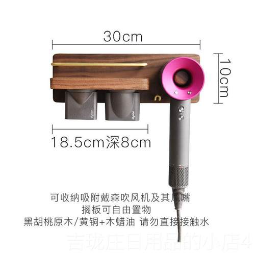 正品机黑CHONG翀 吹风置物架胡桃木原木实木黄铜挂钩免打孔上收墙