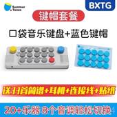 正品 袋音乐键盘P口LUS电子琴光遇初学钢乐器礼物儿琴童midi入门女