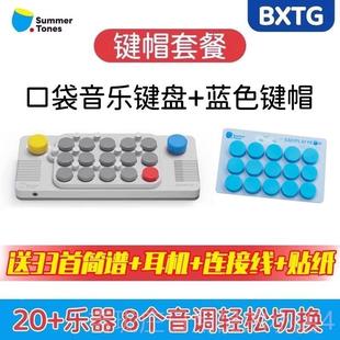 正品袋音乐键盘P口LUS电子琴光遇初学钢乐器礼物儿琴童midi入门女