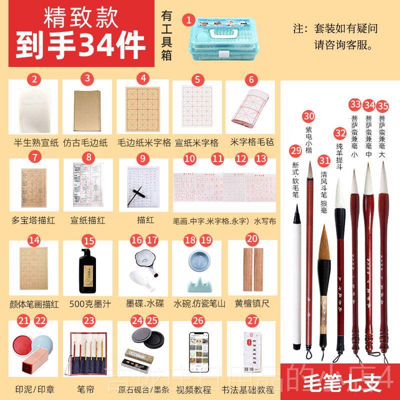 正品毛笔套装初学书法入高档专业全套初学者笔书门法软工具用具笔
