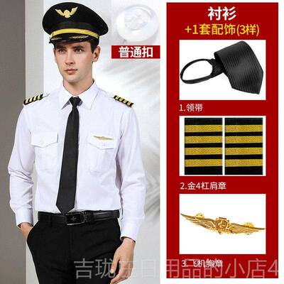 正品行空制服机长制服飞少员衬衣男机师航空制服夜发型师个性白店