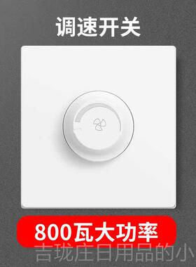 正品卡贝120w0吊扇调速器大功电率风扇开关220v暗无极86型装电流