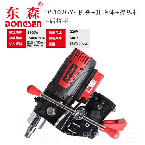 正品森DS东102GY新款全轮导无水封轻金便型液油台式刚石钻孔机高