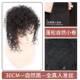 正品 头顶补发女浏海假发片痕片羊毛卷蓬松卷发真人发丝隐形无遮小