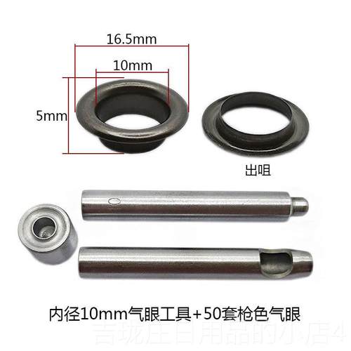 正品包邮料铜气眼圈扣不生锈空心铆钉双面皮带鸡眼鞋工扣辅安装具