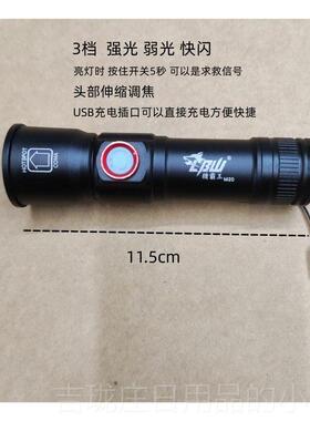 正品猎霸王M20迷你B光手电筒US直强插充电焦小手灯超亮可携式变户