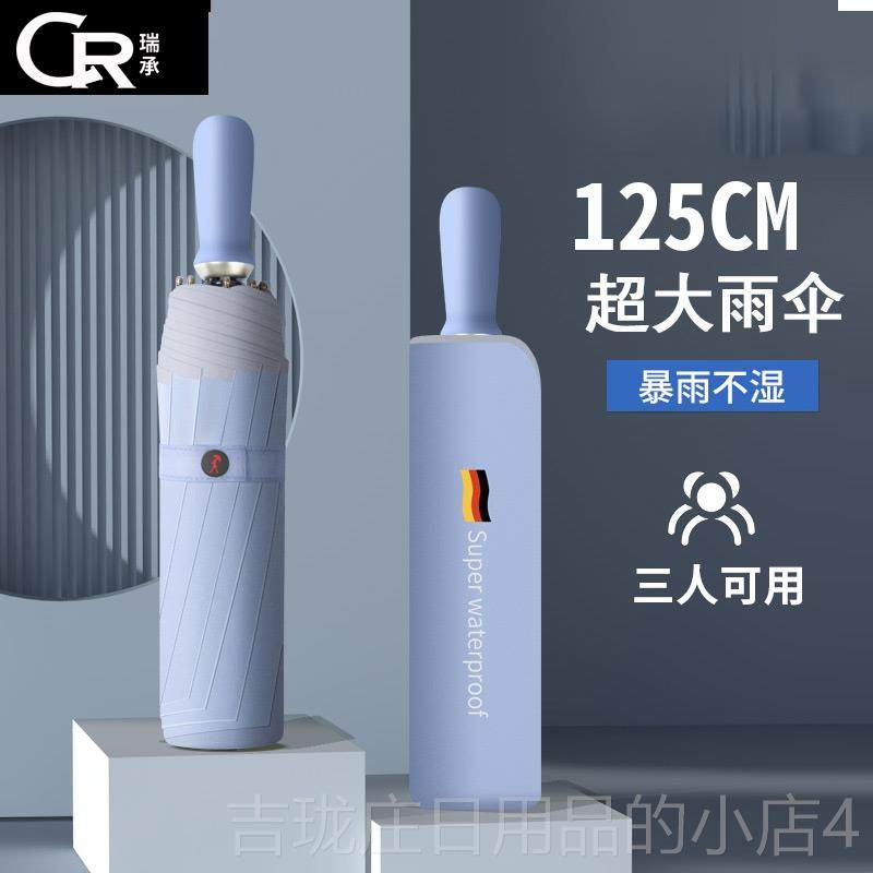 正品务全自大动防暴雨专用折叠伞男140c加m超号大加固反向车载商