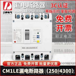 1A25 C1LE 4300三相四路线4P漏电断器100A125M63A开关保 D牌 正品