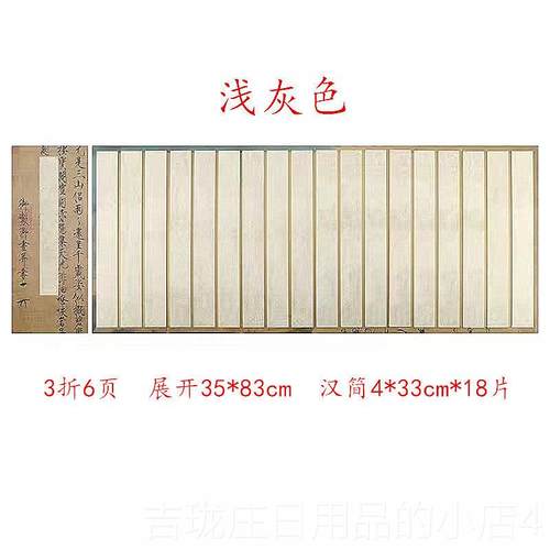 正品汉简页白宣空纸册页宋徽宗瘦金体做旧尺牍简牍半生折半熟蜡染