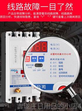 正品相三电缺相相保护器漏电开关电动机断路器四线830v水泵综合序