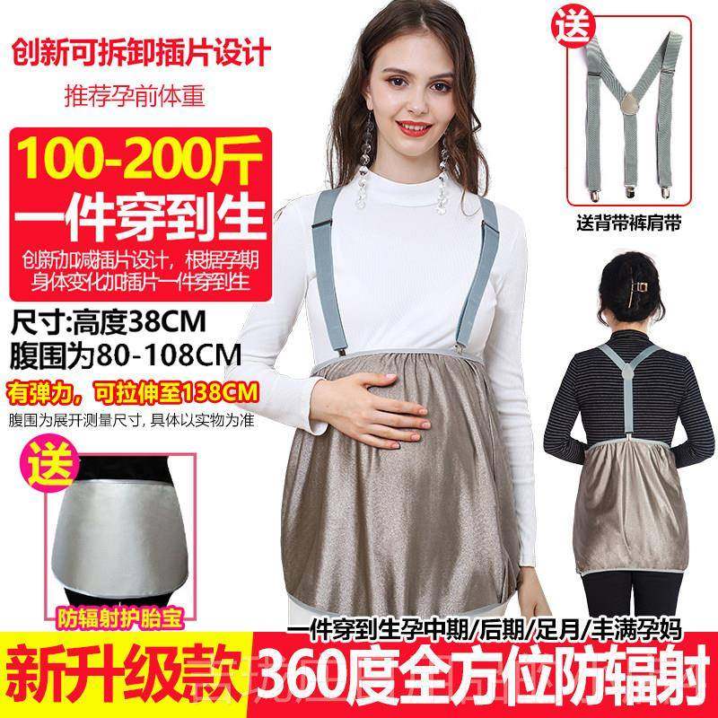 正品上防辐射孕妇装正品肚衣兜围裙四季隐形内穿怀孕上班防护辐衣,孕妇装/孕产妇用品/营养,防辐射服/用品,淘宝优惠券,粉丝福利购,淘宝优惠卷