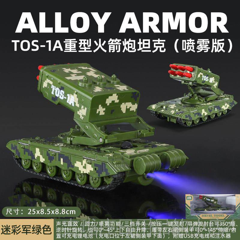 正品童合金T99克模型可动仿装真军事系列金属坦甲战车大号儿玩具,玩具/童车/益智/积木/模型,坦克/军事战车,淘宝优惠券,粉丝福利购,淘宝优惠卷