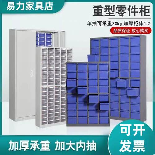 75/10D-100抽重型零件柜抽屉工0具柜螺配丝五金件收纳柜刀具柜样