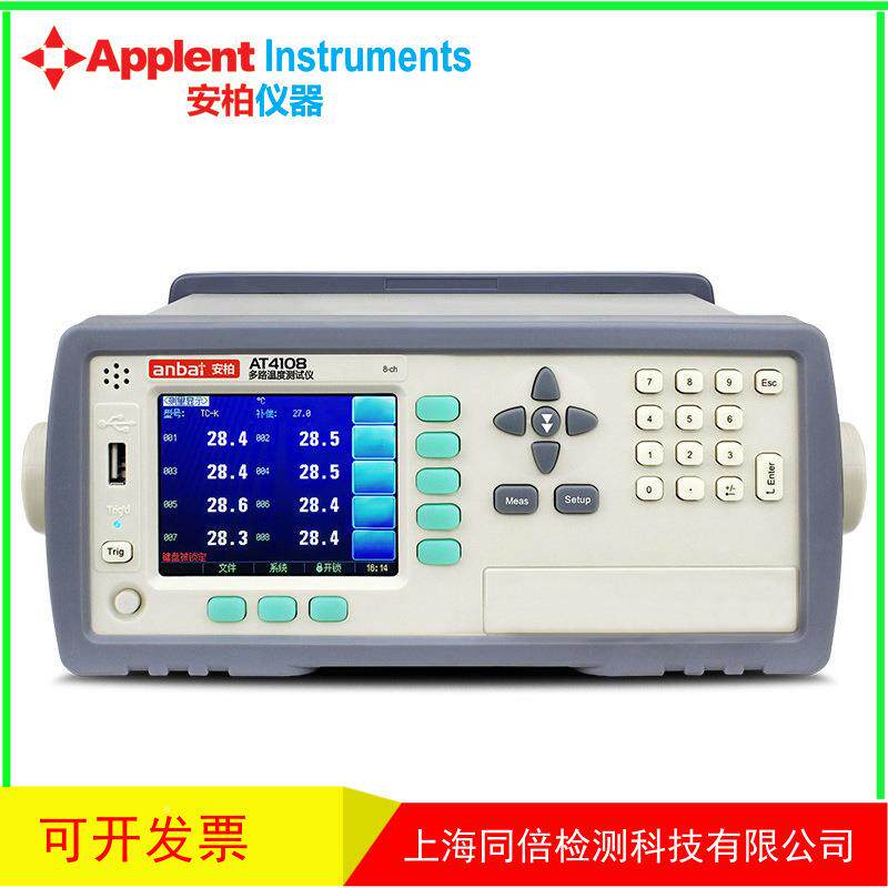 安柏AT4108多路温度测试4仪AT16经型济中1英文测温巡检仪精品图片