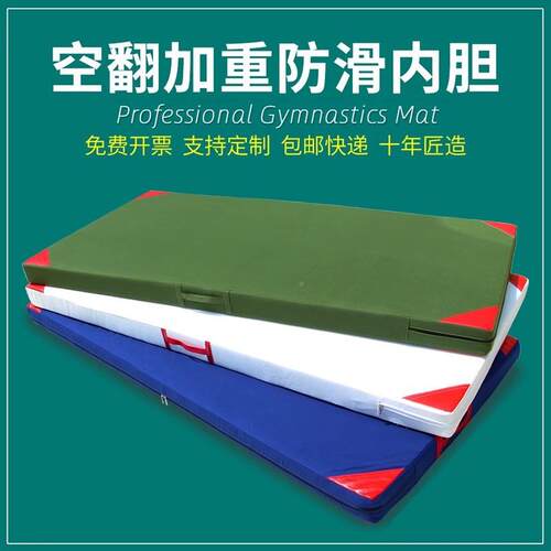 武术垫子中考体育训练幼园海绵护毯功舞蹈防功练曾誉046技巧空翻
