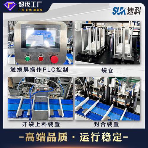 全自动食品品套机酱板鸭盐焗鸡包速冻食枕式袋装机预制袋包装机