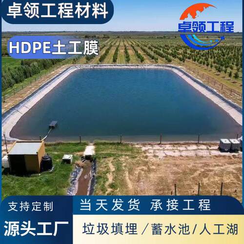 池塘VGW耐衬垫游泳池衬垫鱼塘护坡土工膜腐0蚀.5mm防渗工土膜