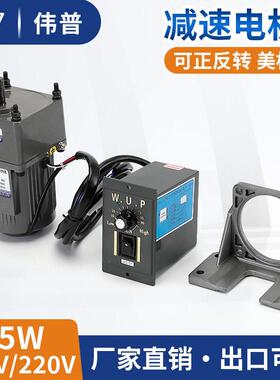 WUP速电机29435W110V调电速电机4I25RGN-极C无调速齿轮速马达机