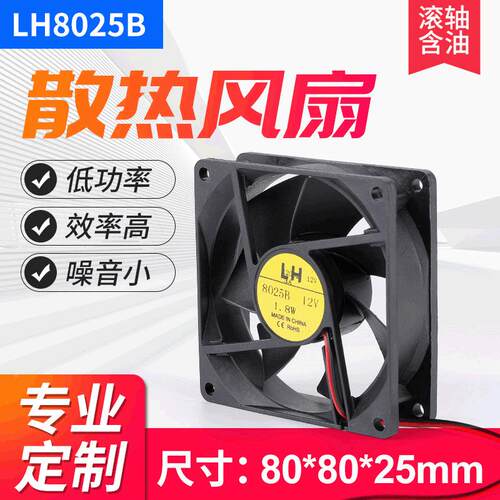 厂家直供D8025SC802风散热风5扇 12V/4V散热2风机可定 制工业扇