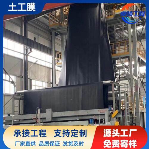 蓄水池土工人工工e湖水库景观池1膜.5mm土AHS膜全新料hdp土工膜