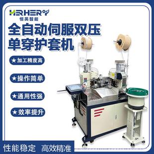 全自动穿护端子机双着压双穿伺服打线端子单机双NNN压穿护套压套