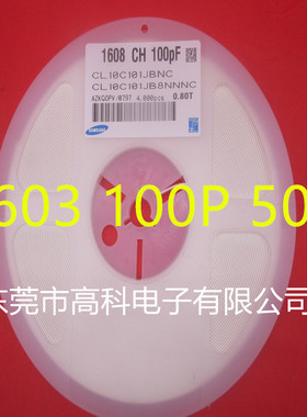 108贴片电容003 100P  NP0 108 101J  5 %V  00只=28 100P