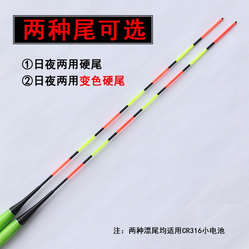 31小电池罗非电子漂短脚细长身硬尾咬钩变色夜光漂底钓鲫鲤鱼漂