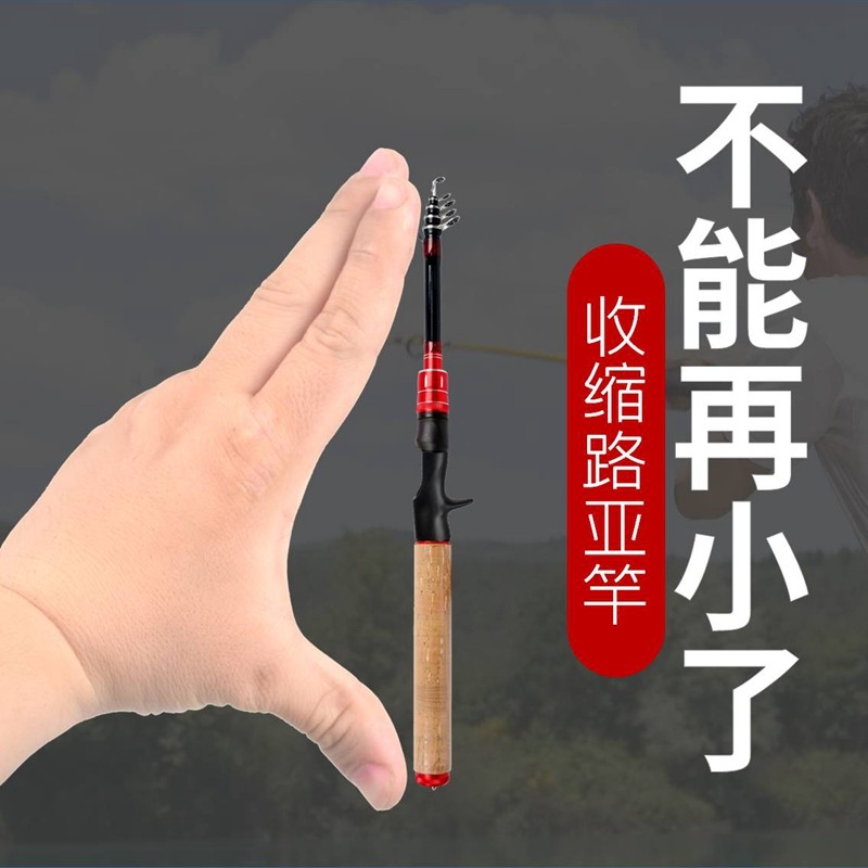 迷你碳素超硬伸缩便携式收缩路亚竿超短海竿抛竿短节路亚杆全套装