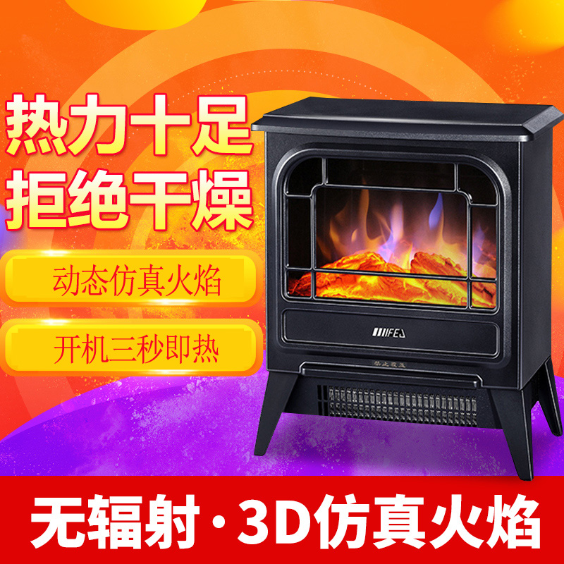 富迩佳19C欧式电壁炉取暖器家用办公室暖风机电暖气仿真火焰速热