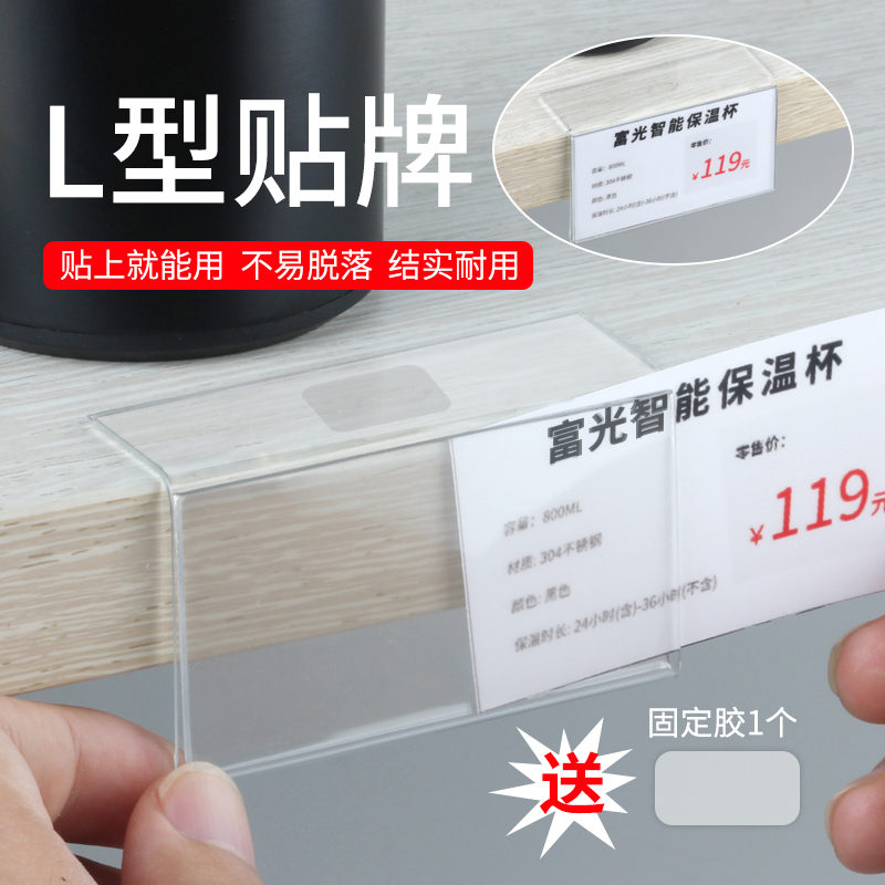 超市标价牌L型标签套便利店价格卡套货架透明可粘贴塑料价签卡条
