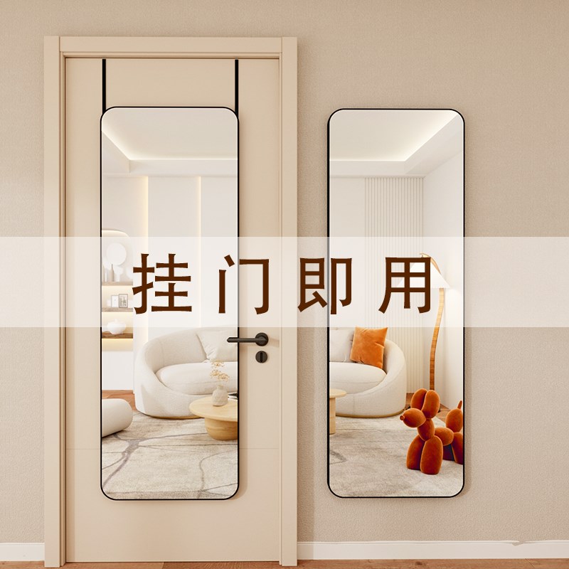 挂门镜子家用卧室高清玻璃全身镜宿舍出租屋门后免打孔贴门穿衣镜