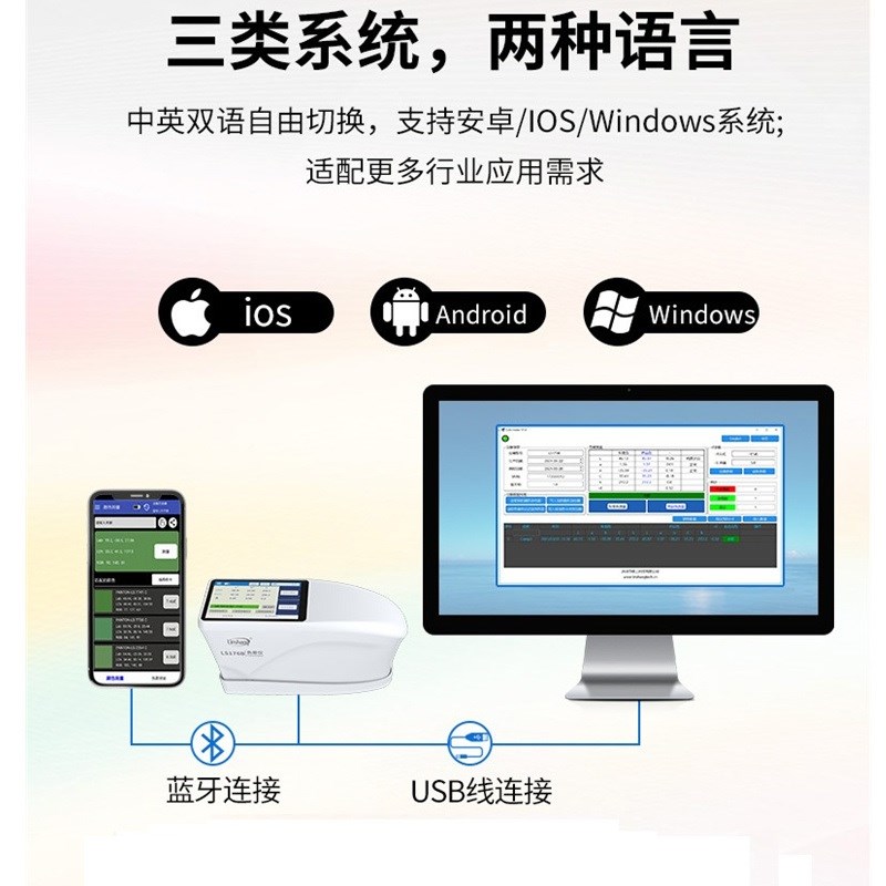 林上色差仪LS173高精度塑胶油漆测色仪色差宝色差检测仪LS171
