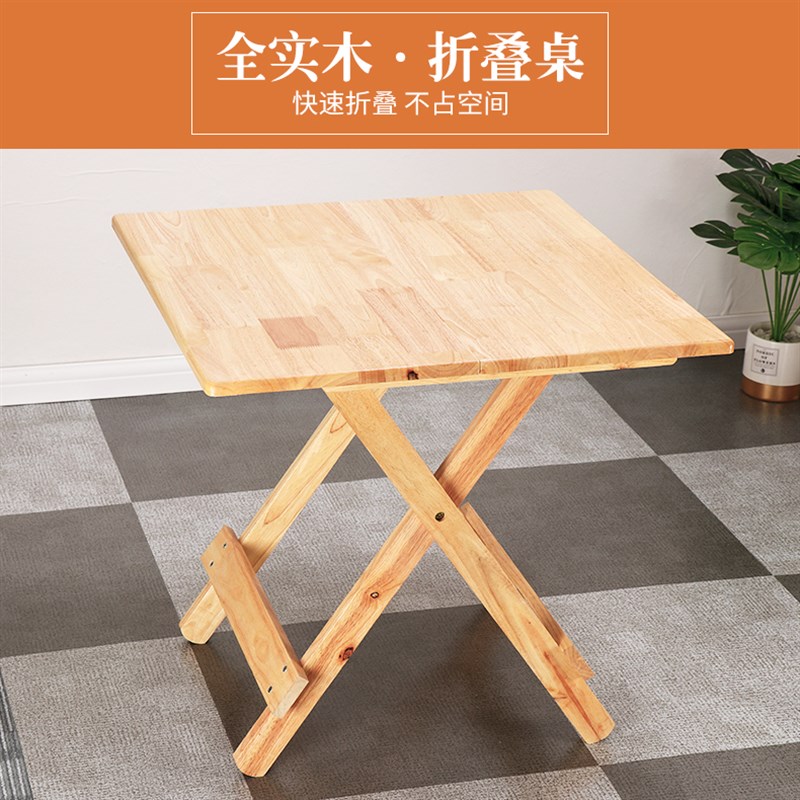 折叠桌子实木方桌家用简易吃饭餐桌学习桌饮食店餐馆桌饮茶四方桌