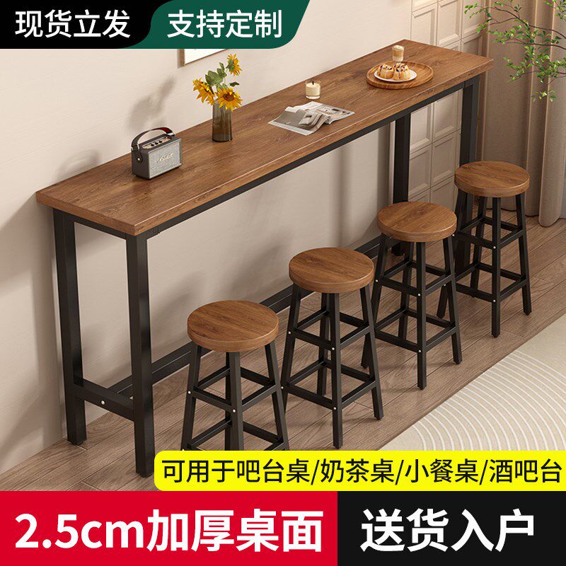 吧台桌家用客厅靠墙长条桌小户型阳台休闲吧台奶茶店咖啡高脚桌子