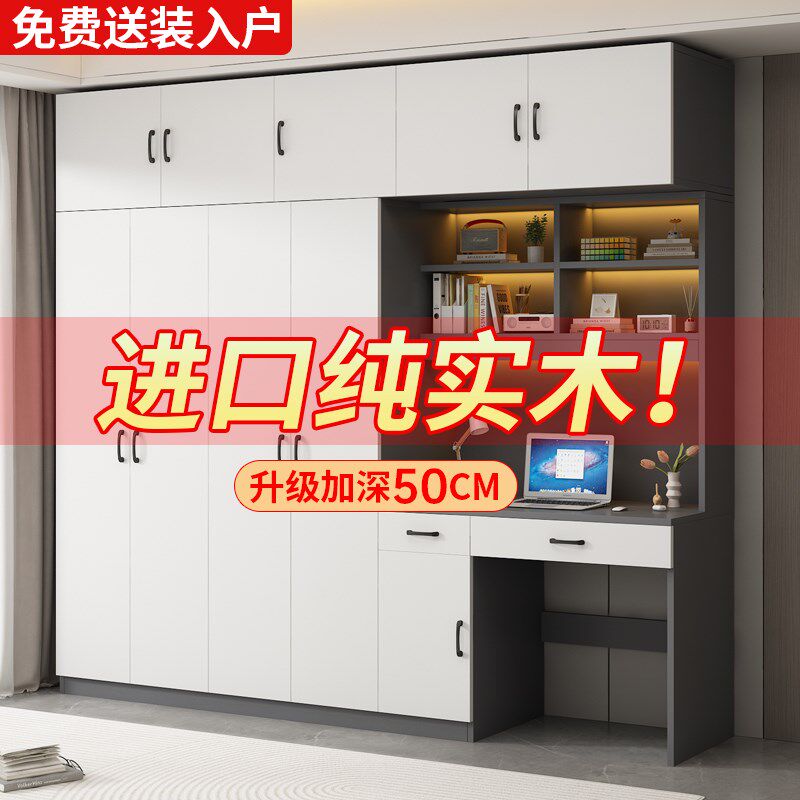 实木书桌衣柜一体组合卧室家用小户型学习桌带书柜儿童房电脑桌子