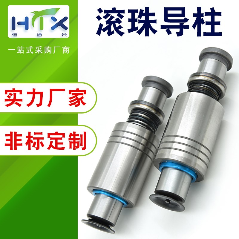 SRP滚珠导柱精密冲压模具滚珠导柱导套组件滑动自润滑铜套导向柱