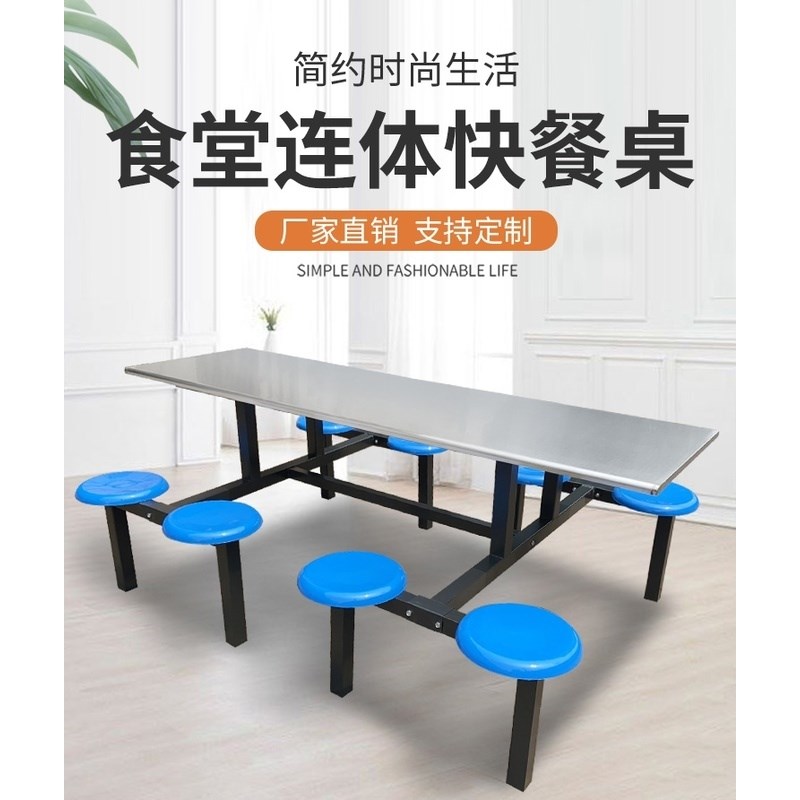 学校员工食堂餐桌椅学生工厂工地不锈钢人人8人连体饭餐桌