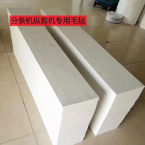 工业羊毛毡分条机毛毡可分层毛毡条钢板铝板镀锌除尘污擦油高密度