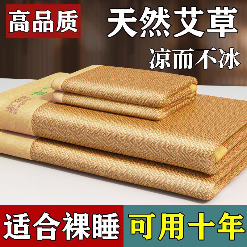夏季艾草冰丝凉席子夏天然藤席单人母婴级可折叠老式软席2025新款