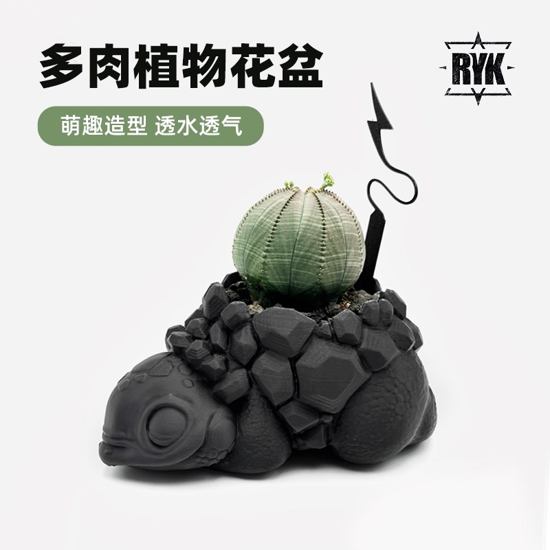 多肉花盆山龟甲龙布纹球创意可爱植物桌面小盆3d打印透气块根花盆