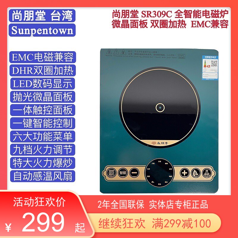 尚朋堂智能电磁炉双圈加热煎炸火锅煲汤家商两用大功率爆炒3000瓦
